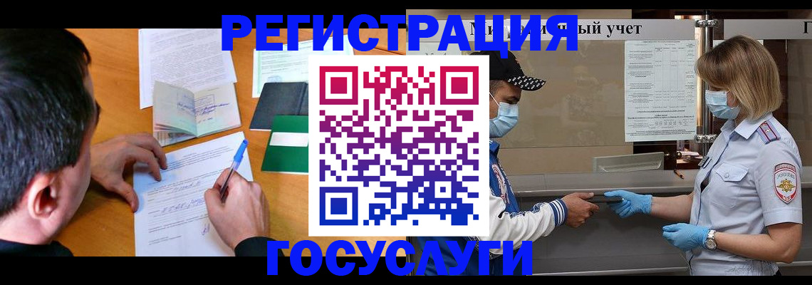 временная регистрация гарантия в Ейске