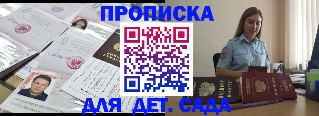 регистрация в Ейске