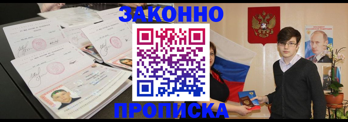 найти адрес прописки в Ейске