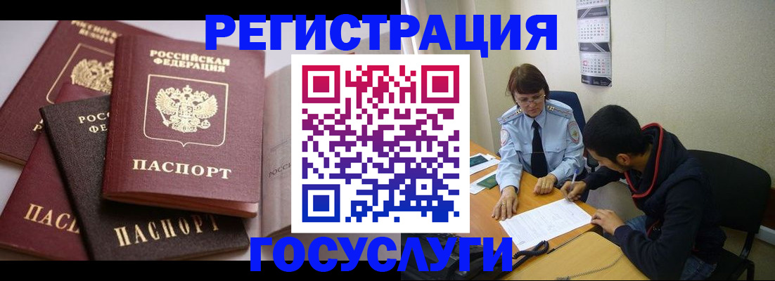 временная регистрация в Ейске